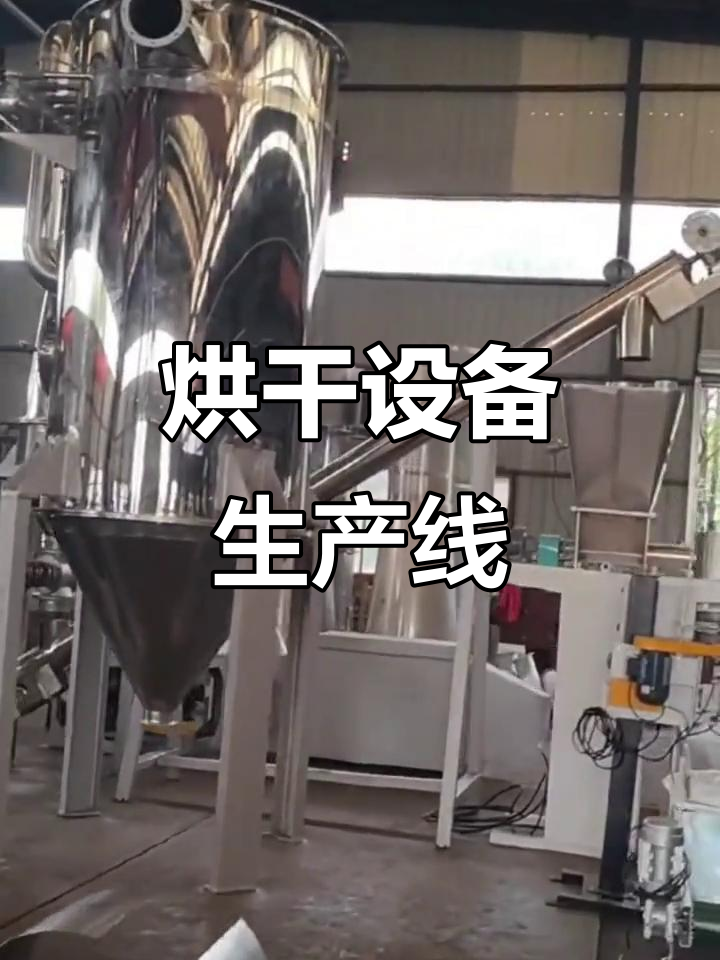 走进烘干设备生产车间，揭秘干燥机制造过程
