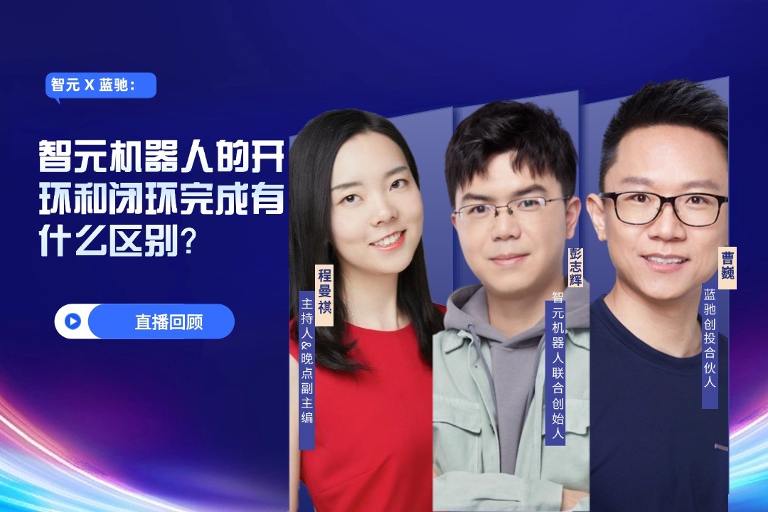 直播回顾 | DB电竞 X 蓝驰：允许一部分人形机器人先走进现实